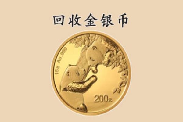 海宁市回收金币